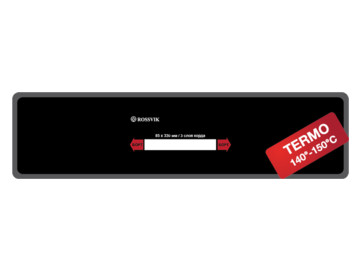 Пластырь радиальный (термо) РОССВИК R.30.T.10.