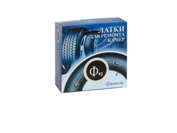 Заплатка круглая 92мм 20шт. ROSSVIK Ф 92